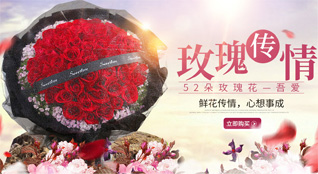 广东广州市白云区人和镇矮岗村鲜花速递